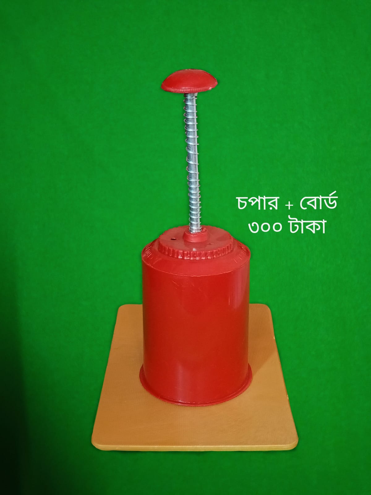 চপার এবং বোর্ড